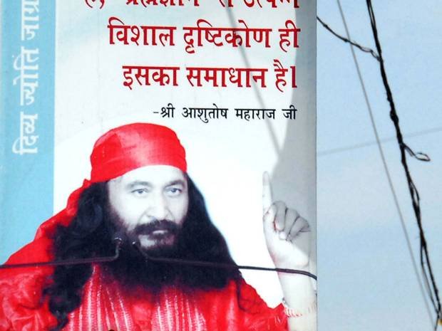 Μια απίθανη, τραγελαφική περίπτωση -Δικαστήριο θα αποφανθεί αν Ινδός γκουρού είναι νεκρός ή απλώς διαλογίζεται  [εικόνες] | iefimerida.gr 0