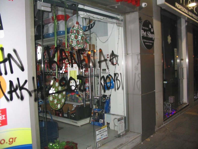Aπό την εξόρμηση αντιεξουσιαστών σε pet shops / Φωτογραφία: indymedia