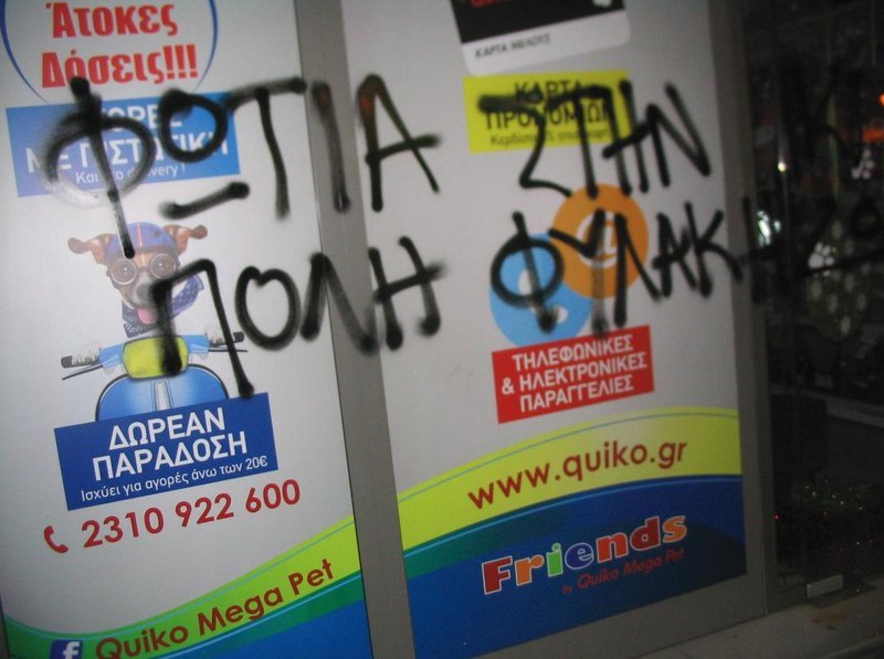 Aπό την εξόρμηση αντιεξουσιαστών σε pet shops / Φωτογραφία: indymedia