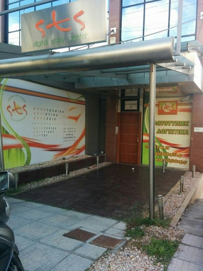 Infosolutions: Το ζευγάρι που τίναξε στον αέρα τις εκλογές της ΝΔ -Μια απίστευτη ιστορία [εικόνες] | iefimerida.gr 2