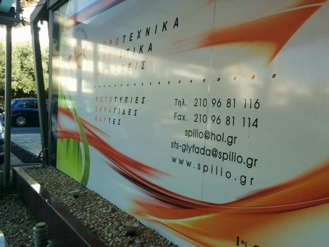 Infosolutions: Το ζευγάρι που τίναξε στον αέρα τις εκλογές της ΝΔ -Μια απίστευτη ιστορία [εικόνες] | iefimerida.gr 3