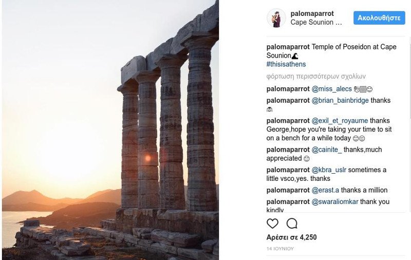 Γερμανοί Instagrammers διαφημίζουν την Αθήνα στο Ιντερνετ -Οι απίθανες φωτογραφίες τους [εικόνες] | iefimerida.gr 2