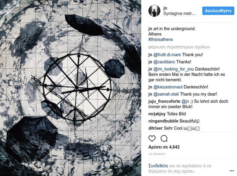 Γερμανοί Instagrammers διαφημίζουν την Αθήνα στο Ιντερνετ -Οι απίθανες φωτογραφίες τους [εικόνες] | iefimerida.gr 7