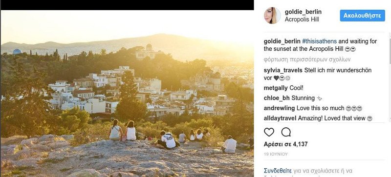 Γερμανοί Instagrammers διαφημίζουν την Αθήνα στο Ιντερνετ -Οι απίθανες φωτογραφίες τους [εικόνες] | iefimerida.gr 8