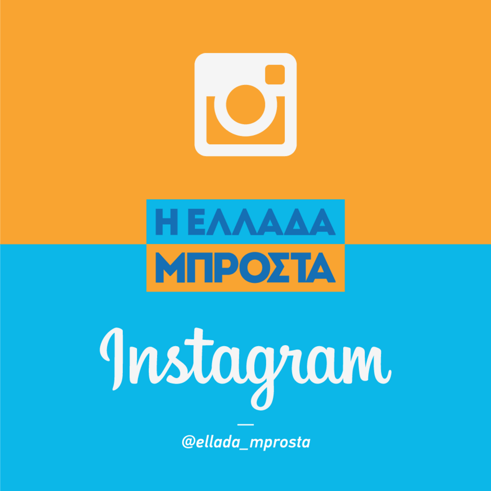 Η νέα καμπάνια της Νέας Δημοκρατίας -Με πρωταγωνιστή τον Μεϊμαράκη [εικόνες] | iefimerida.gr 1