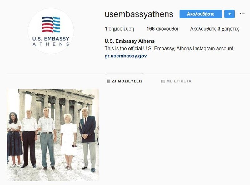 Η πρώτη ανάρτηση της πρεσβείας των ΗΠΑ στο Instagram / Φωτογραφία: Instagram