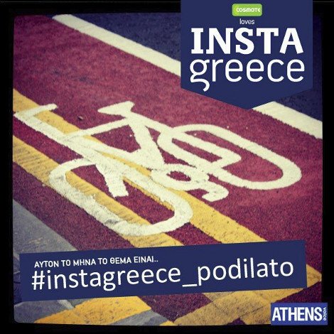 Η αισιόδοξη πλευρά της Ελλάδας μέσα από τις φωτογραφίες του Instagreece [εικόνες] | iefimerida.gr 1