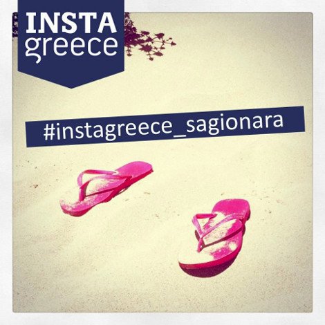 Η αισιόδοξη πλευρά της Ελλάδας μέσα από τις φωτογραφίες του Instagreece [εικόνες] | iefimerida.gr 2