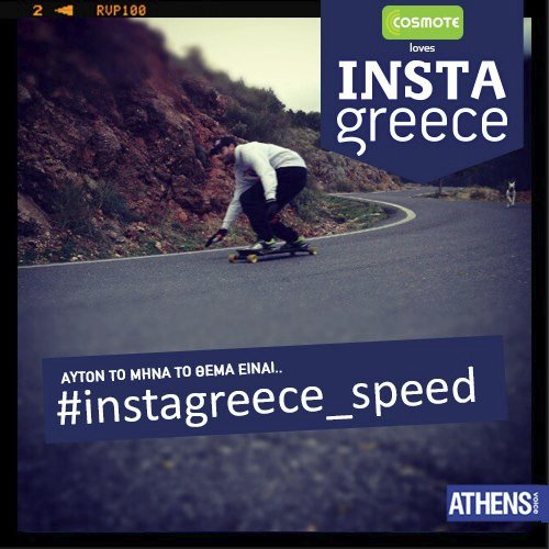 Η αισιόδοξη πλευρά της Ελλάδας μέσα από τις φωτογραφίες του Instagreece [εικόνες] | iefimerida.gr 7