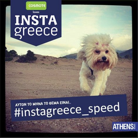 Η αισιόδοξη πλευρά της Ελλάδας μέσα από τις φωτογραφίες του Instagreece [εικόνες] | iefimerida.gr 8