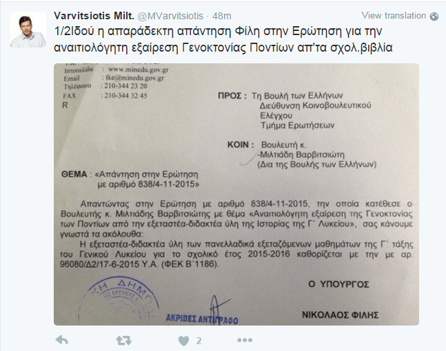 Βαρβιτσιώτης κατά Φίλη: Εκτός από εθνικά ασεβής είναι και ανεπαρκής | iefimerida.gr 0