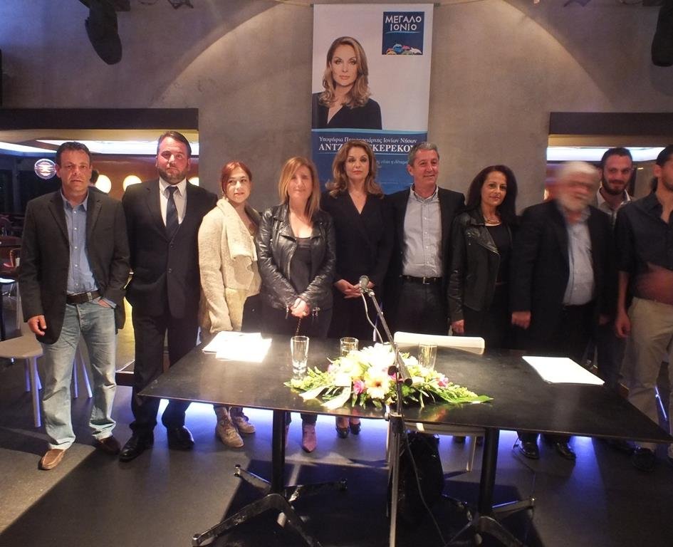 Το ψηφοδέλτιο της Αντζελας Γκερέκου στην περιφέρεια Ιονίων Νήσων [εικόνες] | iefimerida.gr 2