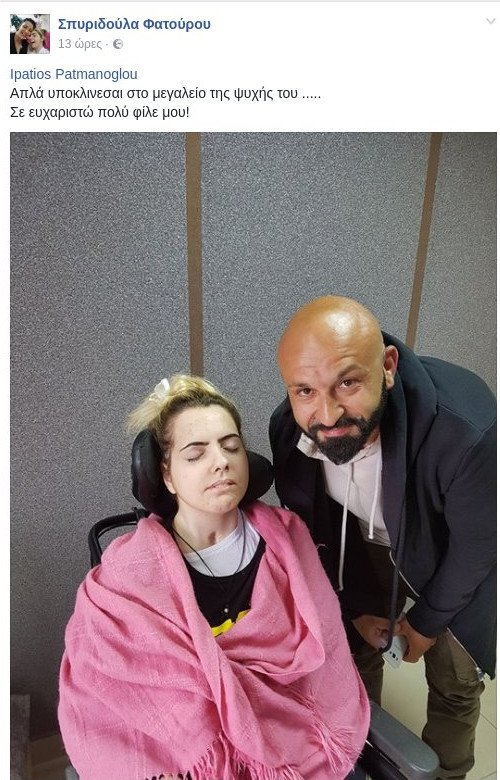 Μεγαλείο ψυχής από τον Υπάτιο Πατμάνογλου -Επισκέφτηκε την Ασπασία για να της δώσει κουράγιο [εικόνα]  | iefimerida.gr 0