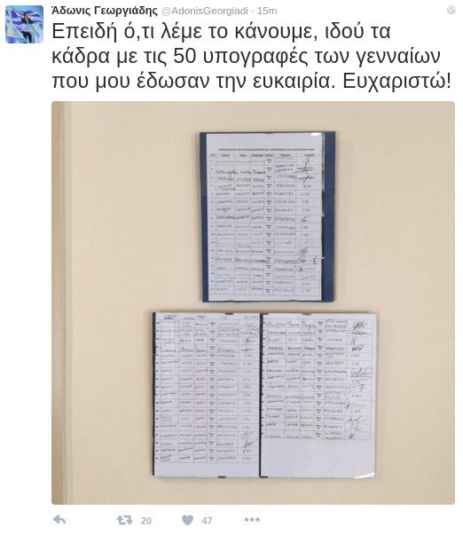 Ο Αδωνις έκανε κάδρο τις 50 υπογραφές που είχε μαζέψει στο... παρά πέντε! [εικόνες] | iefimerida.gr 1