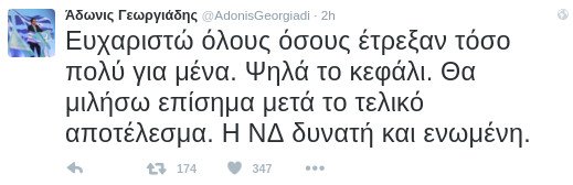 Ο Αδωνις έκανε κάδρο τις 50 υπογραφές που είχε μαζέψει στο... παρά πέντε! [εικόνες] | iefimerida.gr 2