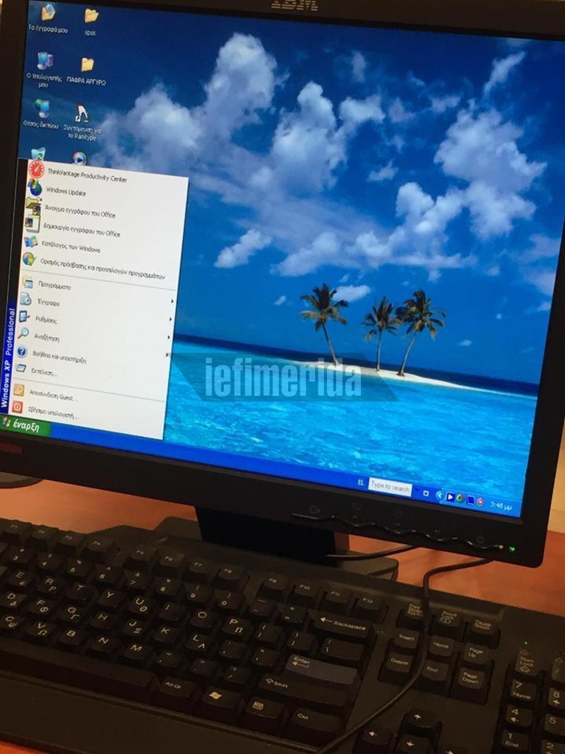 Οι φοιτητές χειρίζονται σύστημα Windows XP!