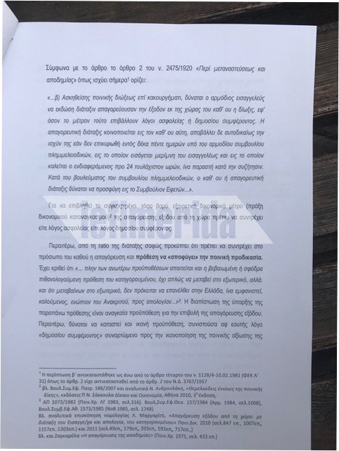 Ο Φρουζής της Novartis ζήτησε να μείνει στην Ελλάδα και να καταθέσει [βίντεο] | iefimerida.gr 3