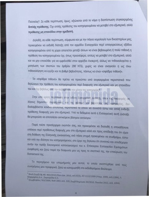 Ο Φρουζής της Novartis ζήτησε να μείνει στην Ελλάδα και να καταθέσει [βίντεο] | iefimerida.gr 4