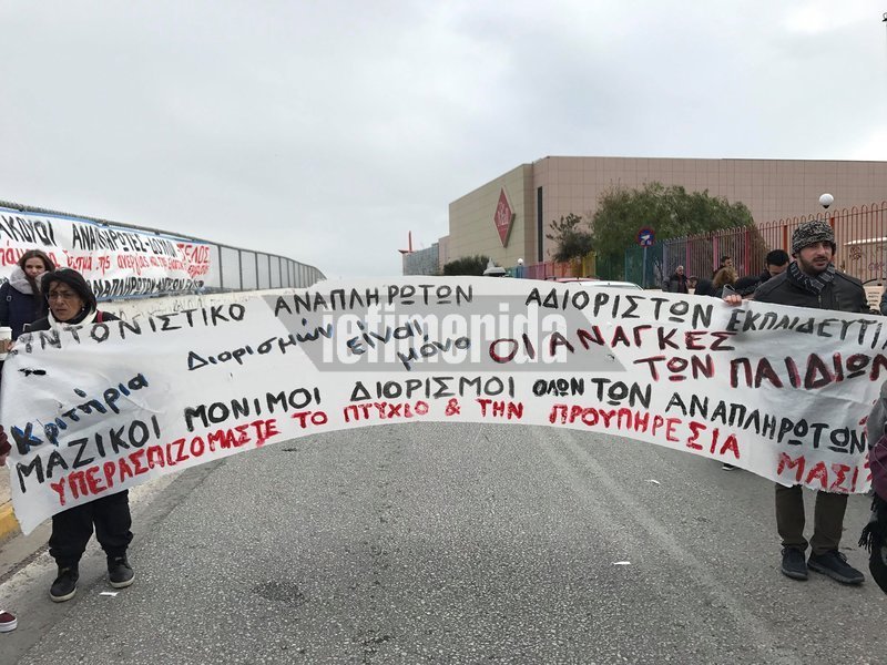 Συγκέντρωση εκπαιδευτικών στο υπουργείο Παιδείας για τους διορισμούς | iefimerida.gr 2
