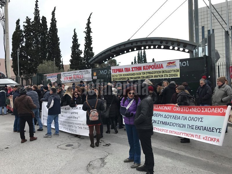 Συγκέντρωση εκπαιδευτικών στο υπουργείο Παιδείας για τους διορισμούς | iefimerida.gr 0