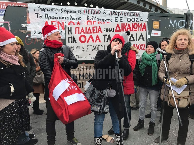 Συγκέντρωση εκπαιδευτικών στο υπουργείο Παιδείας για τους διορισμούς | iefimerida.gr 1
