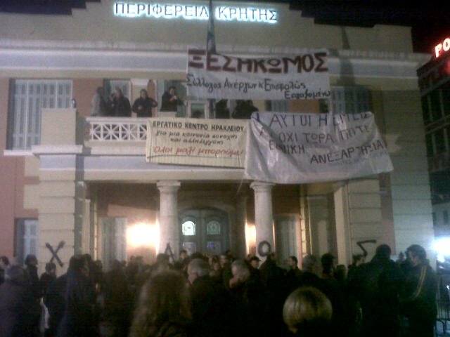 Διαδηλωτές κατέστρεψαν τα γραφεία βουλευτών στο Ηράκλειο | iefimerida.gr 1
