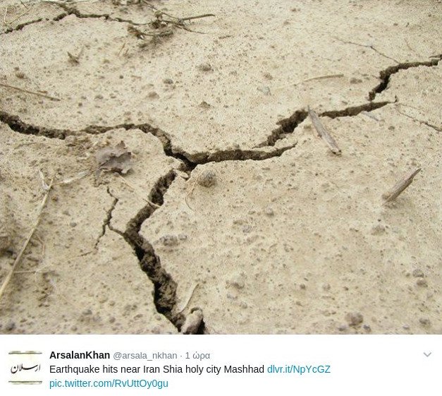 Σεισμός 6,1 Ρίχτερ στο Ιράν: Καταστροφές σε δρόμους -Φόβοι για θύματα  | iefimerida.gr 0