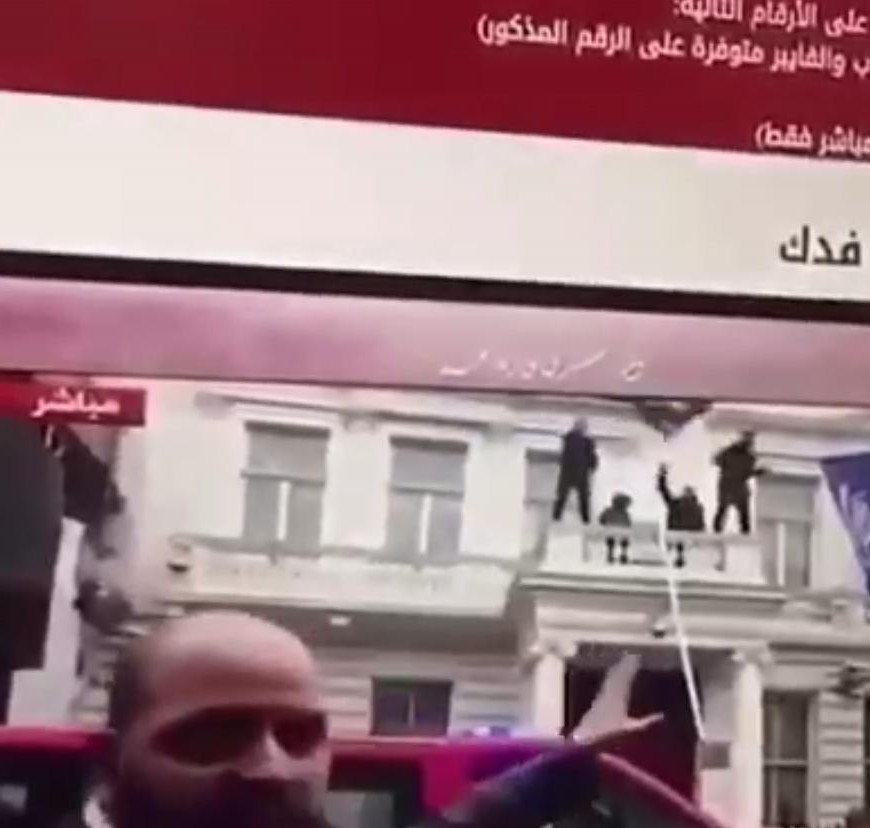 Εισβολή φανατικων στην πρεσβεία του Ιράν στο Λονδίνο -Κατέβασαν τη σημαία [εικόνα] | iefimerida.gr 1