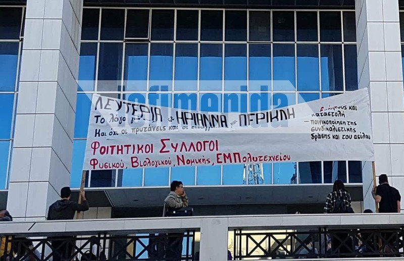 Στο Εφετείο εκδικάζεται το δεύτερο αίτημα αποφυλάκισης για την Ηριάννα [εικόνες] | iefimerida.gr 2