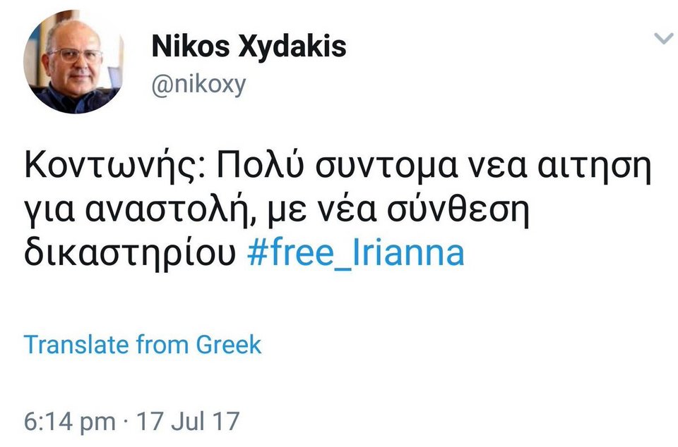 Αφωνο το Twitter με τη λύσσα της κυβέρνησης υπέρ της Ηριάννας και κατά των δικαστών [εικόνες] | iefimerida.gr 0