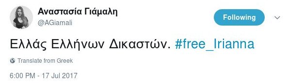 Αφωνο το Twitter με τη λύσσα της κυβέρνησης υπέρ της Ηριάννας και κατά των δικαστών [εικόνες] | iefimerida.gr 10