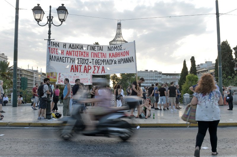 Συγκέντρωση συμπαράστασης ΛΑΕ, αντιεξουσιαστών και... Φίλη για την Ηριάννα Β.Λ. [εικόνες] | iefimerida.gr 3