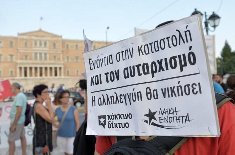 Συγκέντρωση συμπαράστασης ΛΑΕ, αντιεξουσιαστών και... Φίλη για την Ηριάννα Β.Λ. [εικόνες] | iefimerida.gr 5