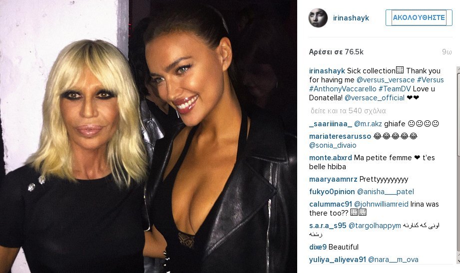 Κόλαση: Η Ιρίνα Σάικ γυμνή - Φορά μόνο ψηλοτάκουνες μπότες [εικόνα] | iefimerida.gr 1