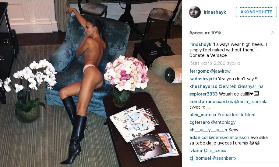 Κόλαση: Η Ιρίνα Σάικ γυμνή - Φορά μόνο ψηλοτάκουνες μπότες [εικόνα] | iefimerida.gr 0