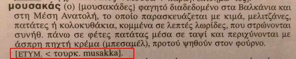 Ιρλανδός δημοσιογράφος δεν καταλαβαίνει γιατί Ελληνες και Σκοπιανοί τσακώνονται για τον μουσακά [εικόνες] | iefimerida.gr 2