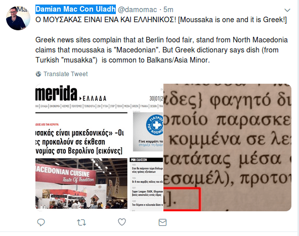 Ιρλανδός δημοσιογράφος δεν καταλαβαίνει γιατί Ελληνες και Σκοπιανοί τσακώνονται για τον μουσακά [εικόνες] | iefimerida.gr 1