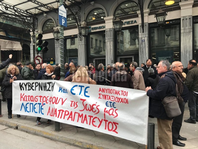 Συμβολική κατάληψη στο υποκατάστημα της Εθνικής Τράπεζας στη συμβολή των οδών Αθηνάς και Ευριπίδου πραγματοποιούν αυτήν την ώρα περίπου 100 συνταξιούχοι της ΕΤΕ