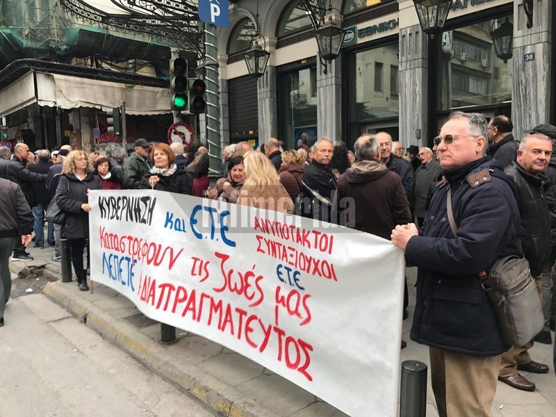 Κατάληψη σε υποκατάστημα της Εθνικής από συνταξιούχους -Για την καταβολή των επικουρικών [εικόνες & βίντεο] | iefimerida.gr 4
