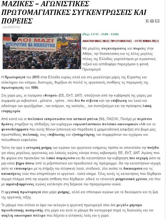 Το λάθος της Αριστερής Πλατφόρμας και η αναφορά για εκλογές | iefimerida.gr 0