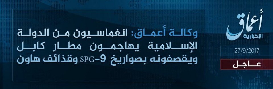 Καμπούλ: Ταλιμπάν και ISIS διεκδικούν την επίθεση με ρουκέτες στο αεροδρόμιο | iefimerida.gr 0