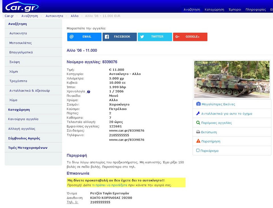Η αγγελία τρολ που έγινε viral – Το τανκ που πωλείται λόγω.. αποτυχημένου πραξικοπήματος [εικόνα] | iefimerida.gr 0