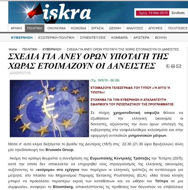 Ο Λαφαζάνης απορρίπτει το σχέδιο Γιούνκερ: Σχέδιο υποταγής | iefimerida.gr 0