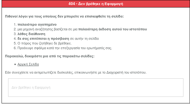 Χάκερς «έριξαν» την ιστοσελίδα της Αριστερής Πλατφόρμας του ΣΥΡΙΖΑ [εικόνα] | iefimerida.gr 0