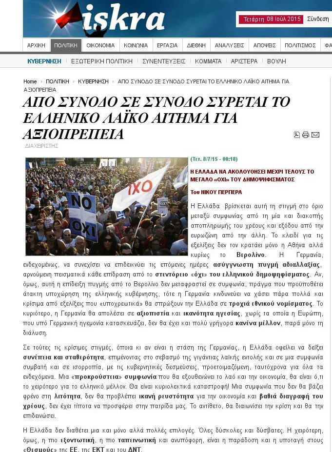 H Αριστερή Πλατφόρμα ζητά από τον Τσίπρα: Μέχρι τέλους το «Οχι» - Εχουμε πολλές επιλογές | iefimerida.gr 0