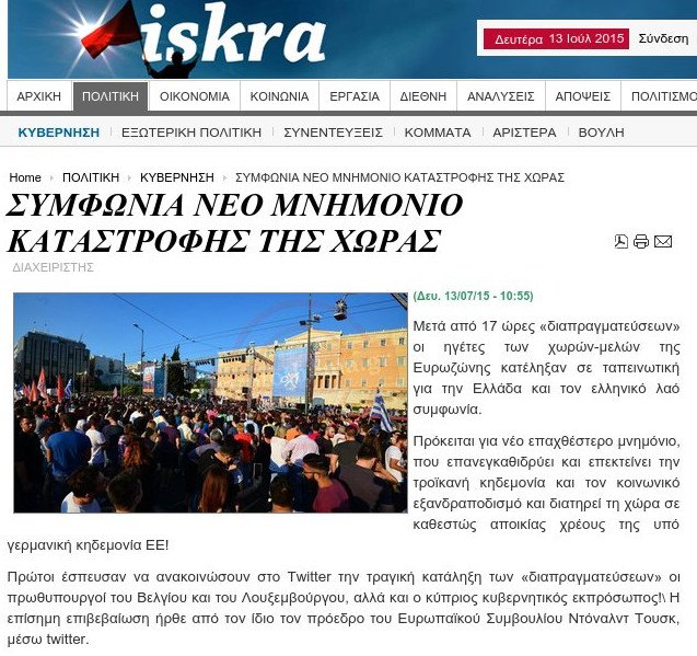 Αριστερή Πλατφόρμα: Θα δώσουμε μάχη να μην περάσουν τα μέτρα | iefimerida.gr 0