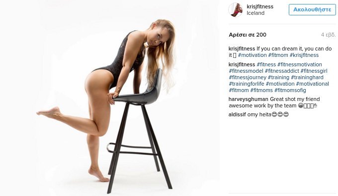 «Φωτιά» η σύζυγος του αρχηγού της Ισλανδίας στο EURO [εικόνες] | iefimerida.gr 7