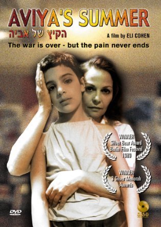 Ισραηλινός κινηματογράφος - Μισός αιώνας σινεμά, στην ταινιοθήκη της Ελλάδος [πρόγραμμα] | iefimerida.gr 3