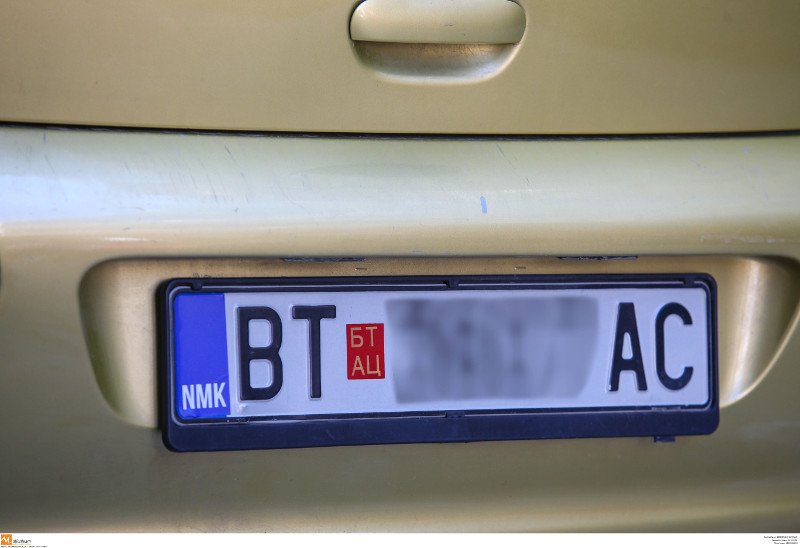 Αυτές είναι οι πινακίδες της Βόρειας Μακεδονίας για τα ΙΧ -Τις εντόπισαν στη Θεσσαλονίκη [εικόνες] | iefimerida.gr 1