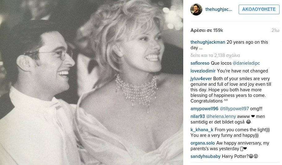 O Χιου Τζάκμαν 20 χρόνια πριν, στο γάμο του -Εντελώς αγνώριστος [εικόνες] | iefimerida.gr 0